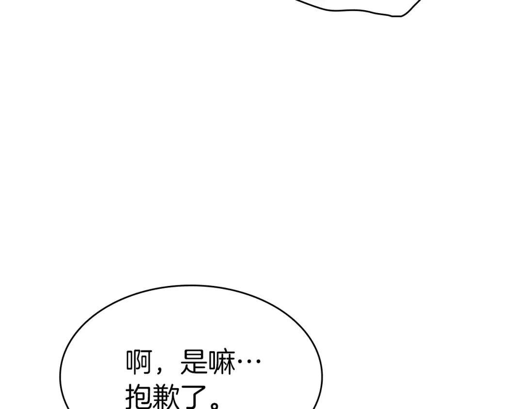 第60话 糟糕的变化 第258页