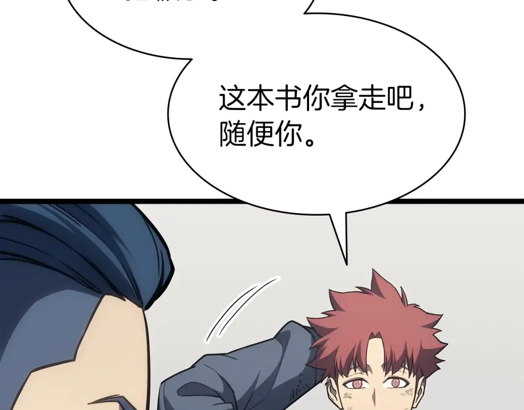 第60话 糟糕的变化 第259页