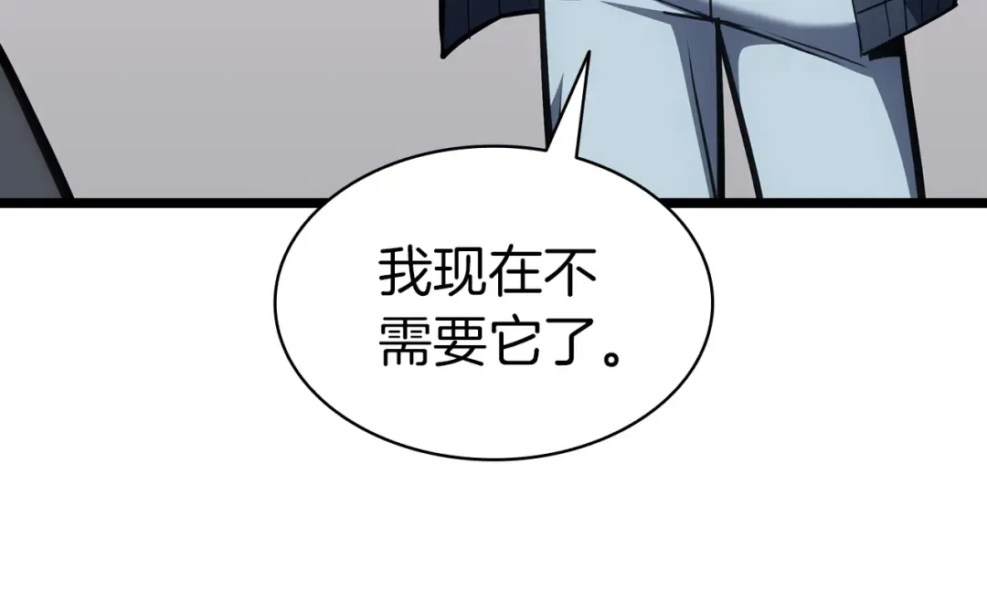 第60话 糟糕的变化 第261页