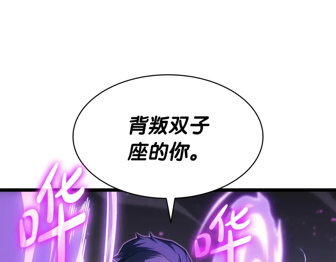 第60话 糟糕的变化 第266页