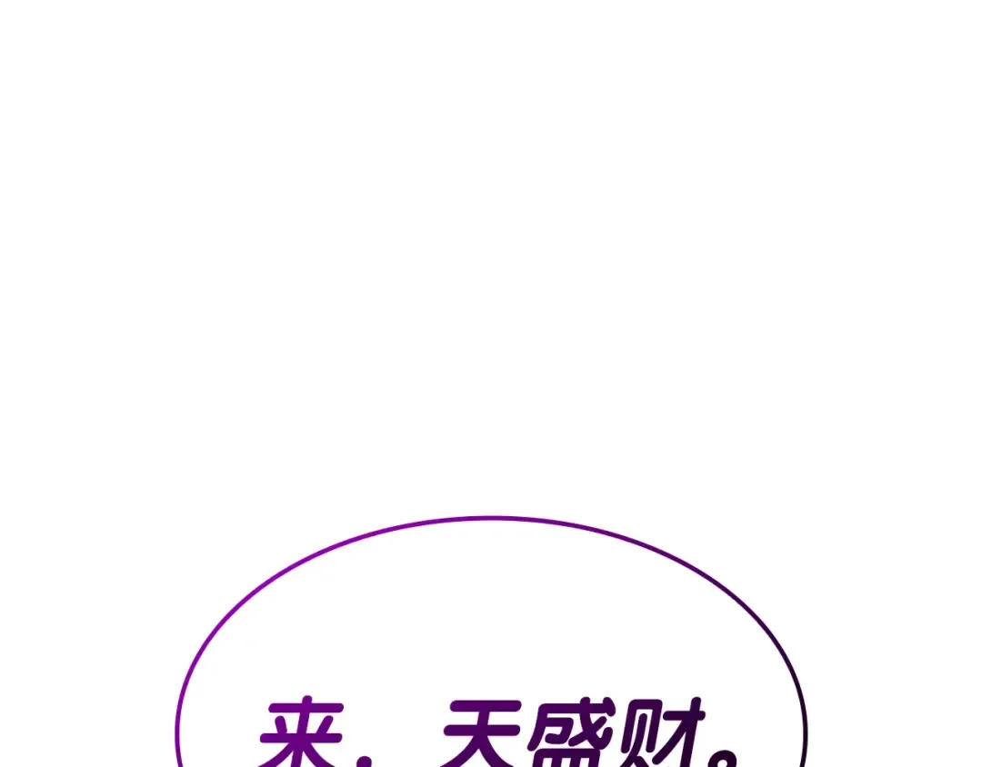 第60话 糟糕的变化 第270页