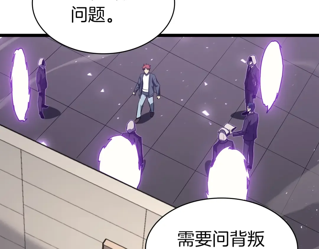 第60话 糟糕的变化 第277页