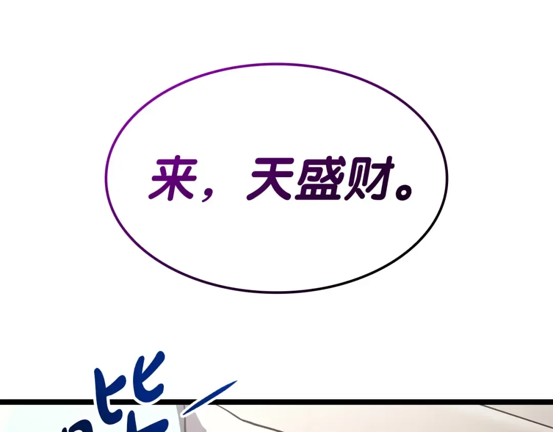第60话 糟糕的变化 第279页