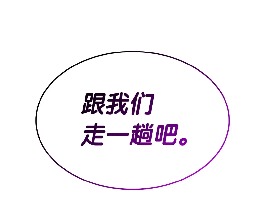 第60话 糟糕的变化 第281页