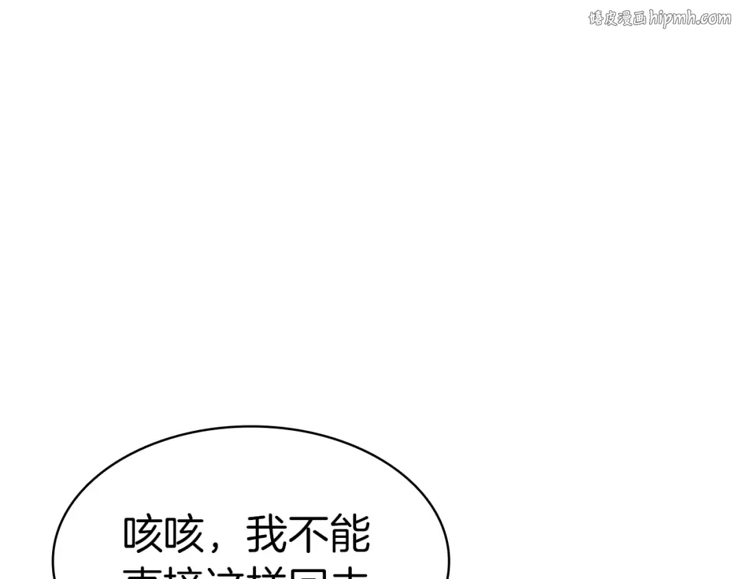 第61话 初代妖精王 第1页