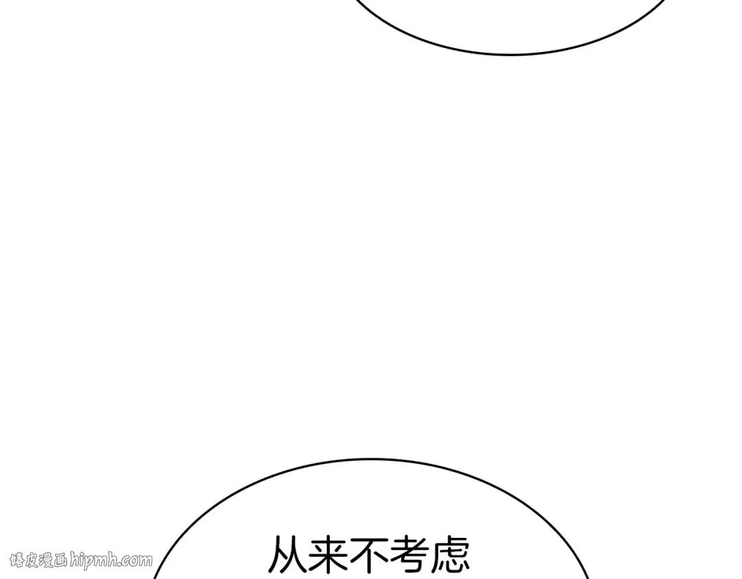第61话 初代妖精王 第16页