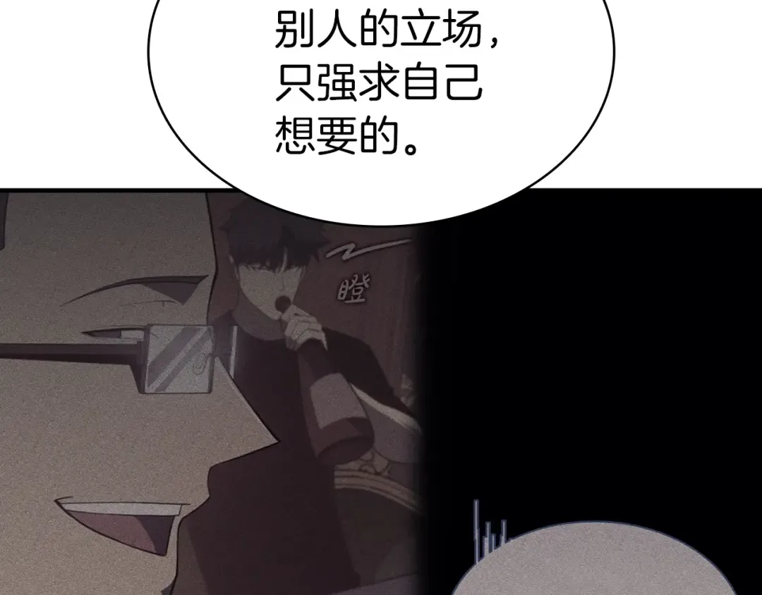 第61话 初代妖精王 第17页