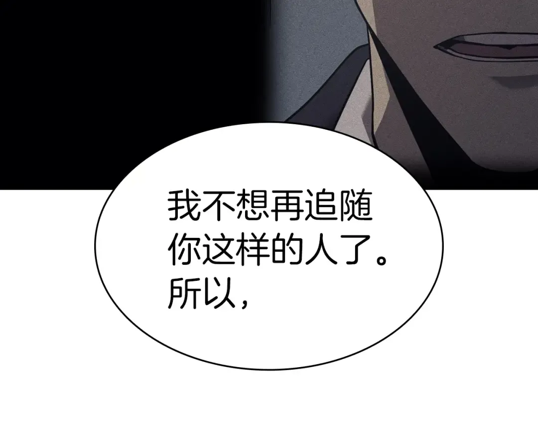第61话 初代妖精王 第19页