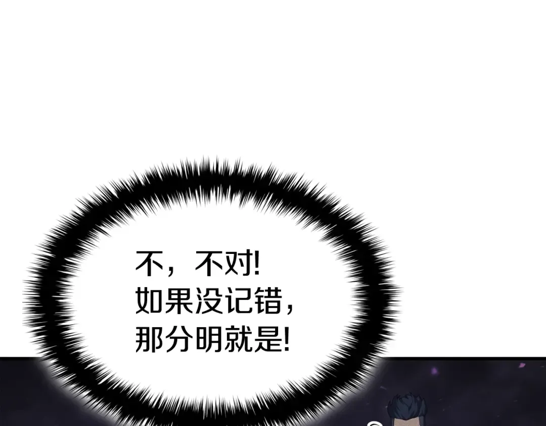 第61话 初代妖精王 第55页
