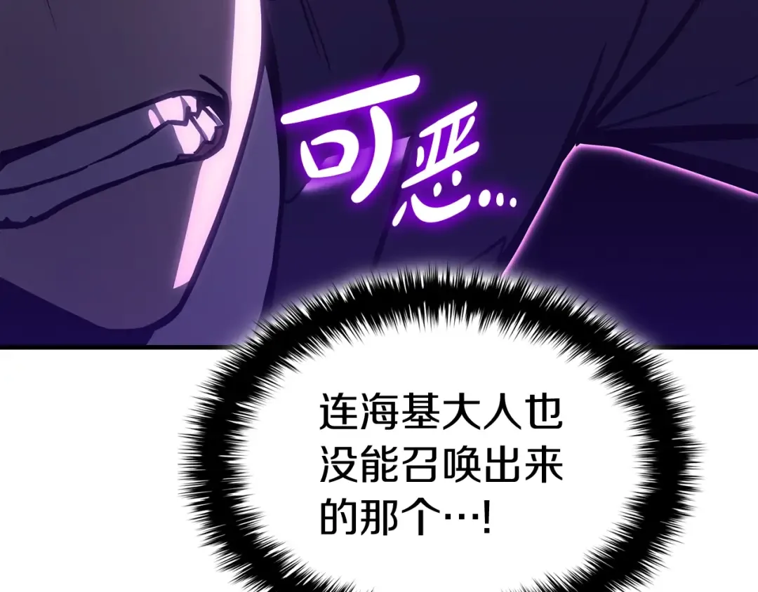 第61话 初代妖精王 第58页