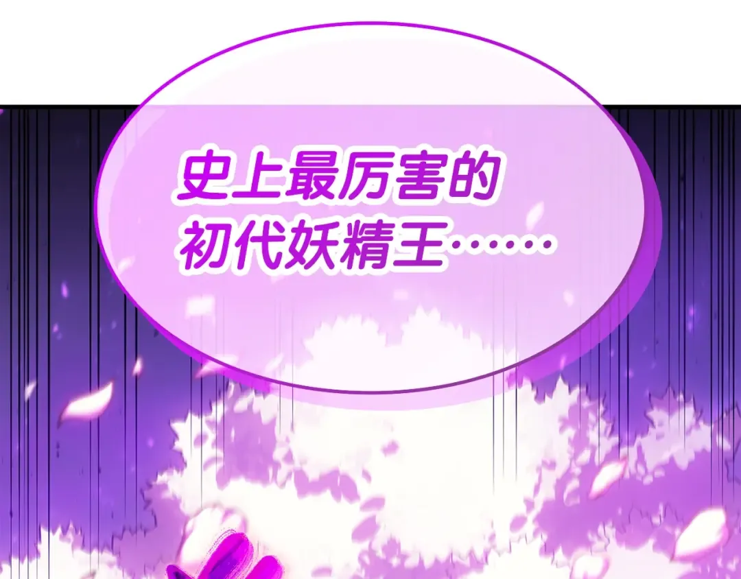 第61话 初代妖精王 第60页