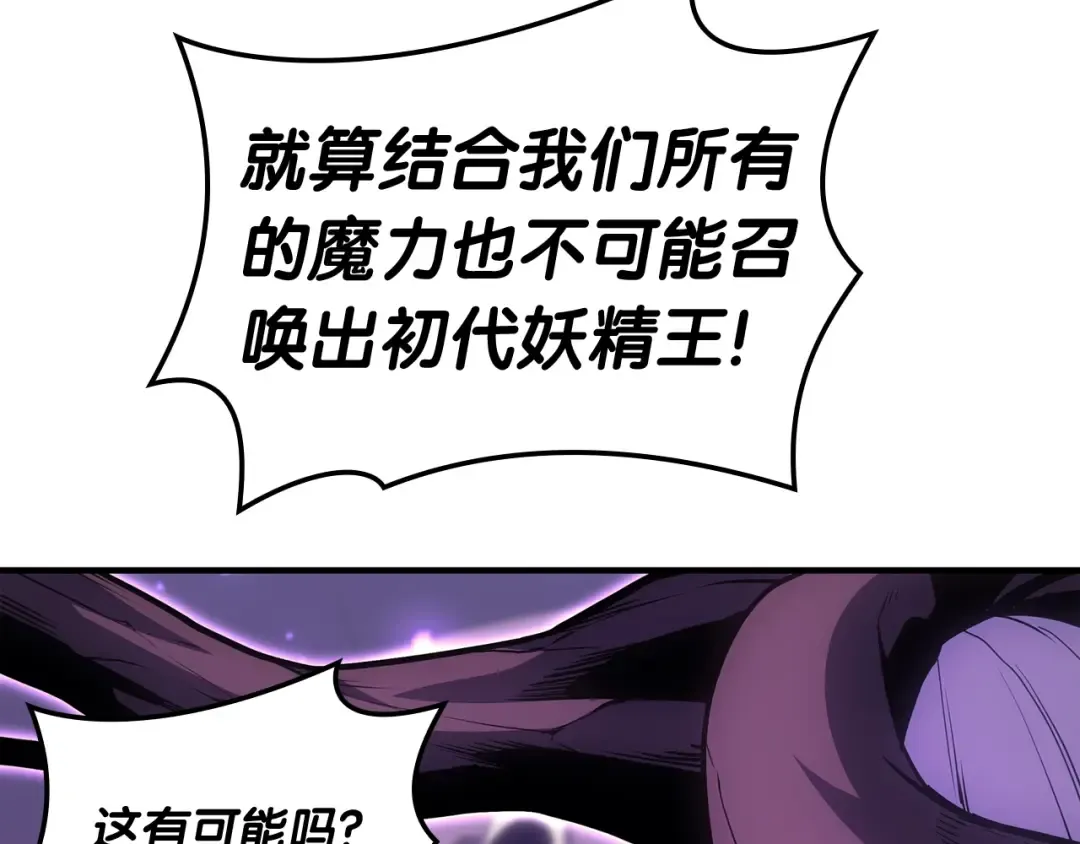 第61话 初代妖精王 第66页