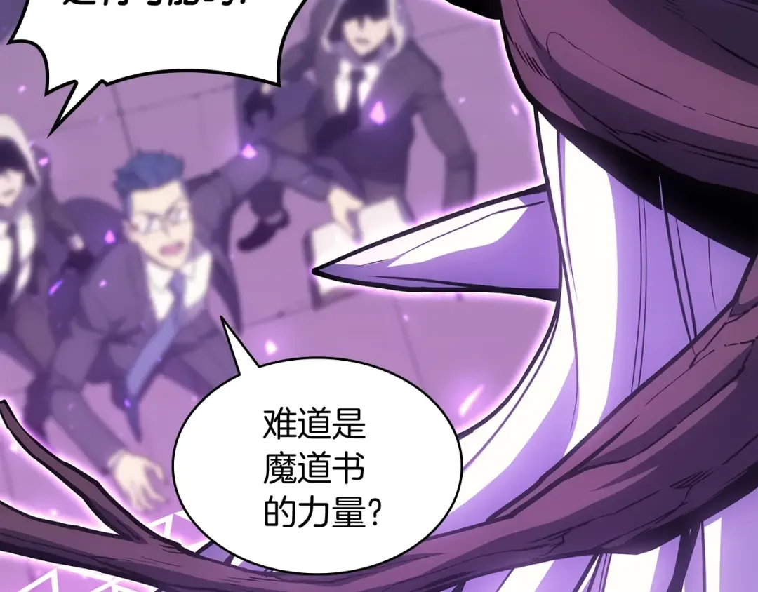 第61话 初代妖精王 第67页