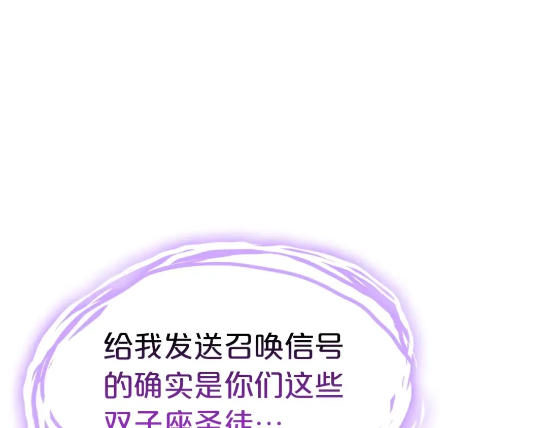 第61话 初代妖精王 第70页