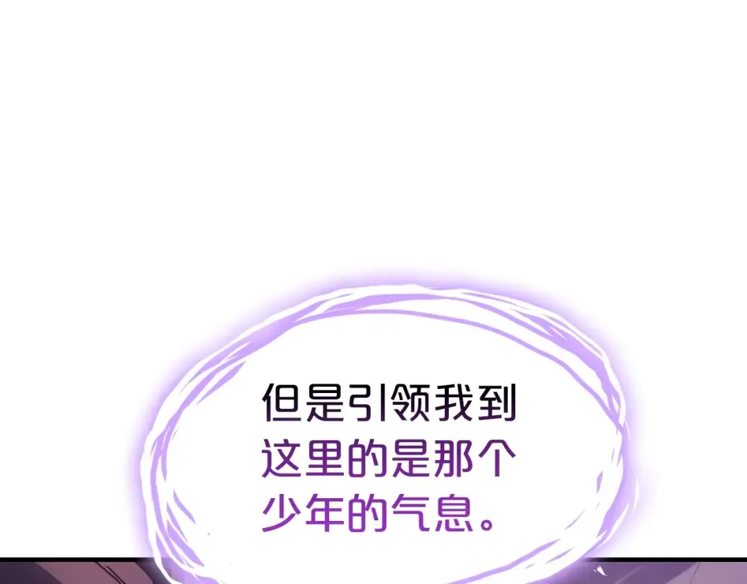 第61话 初代妖精王 第73页