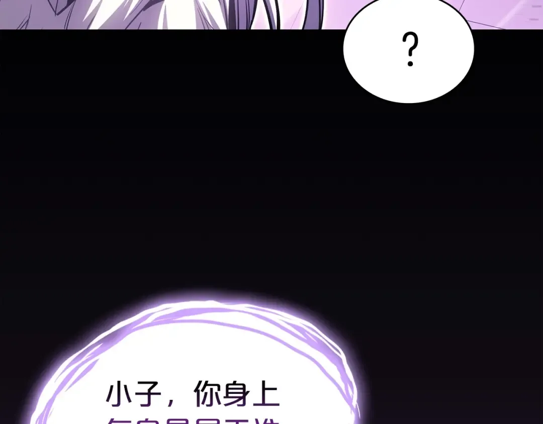 第61话 初代妖精王 第75页