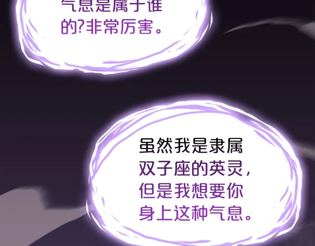 第61话 初代妖精王 第76页