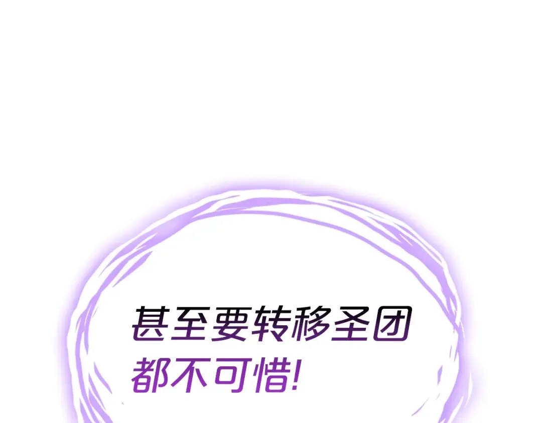 第61话 初代妖精王 第81页