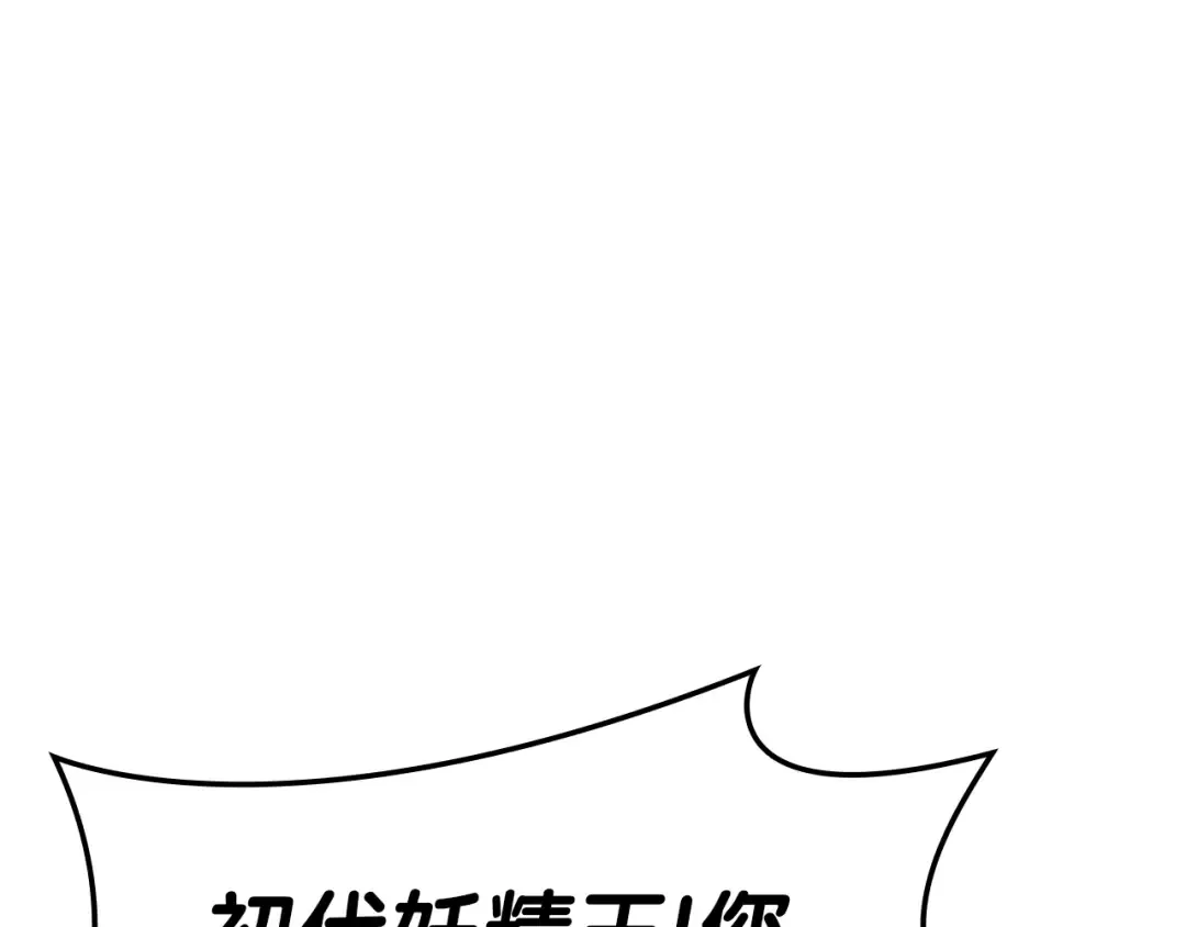 第61话 初代妖精王 第84页