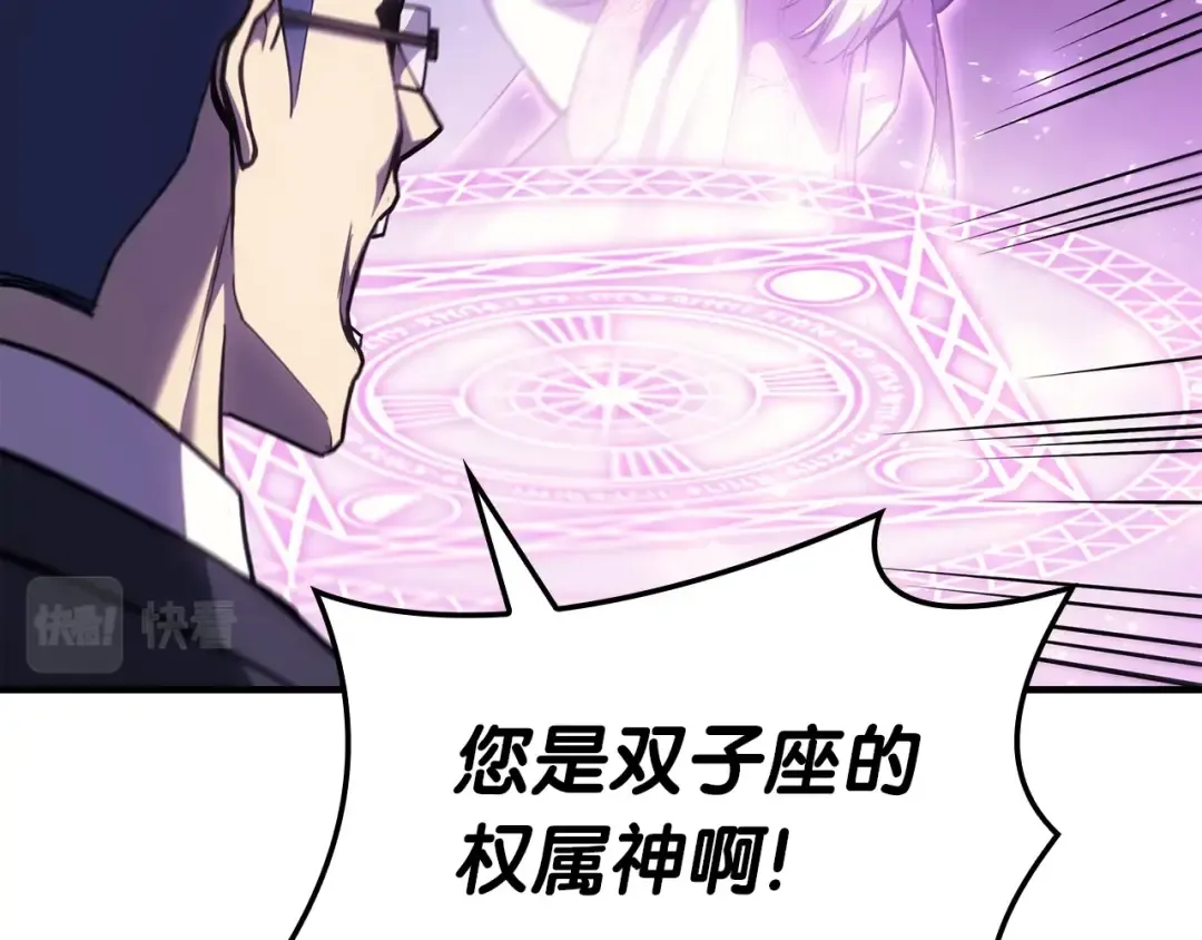 第61话 初代妖精王 第86页