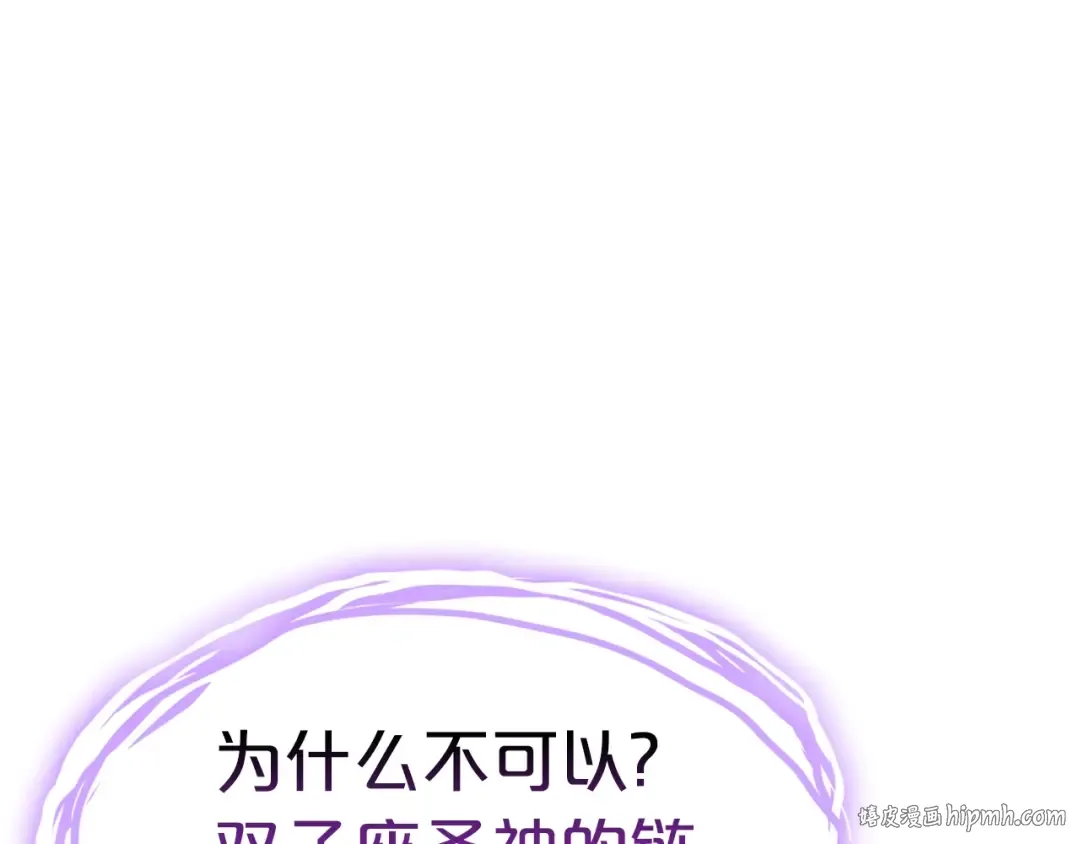 第61话 初代妖精王 第88页