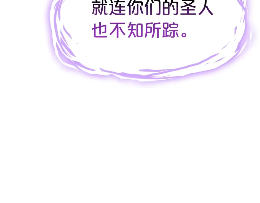 第61话 初代妖精王 第91页