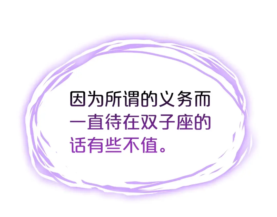 第61话 初代妖精王 第92页