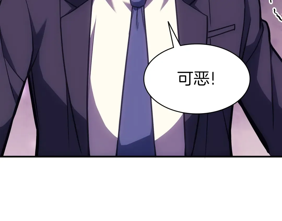 第61话 初代妖精王 第94页