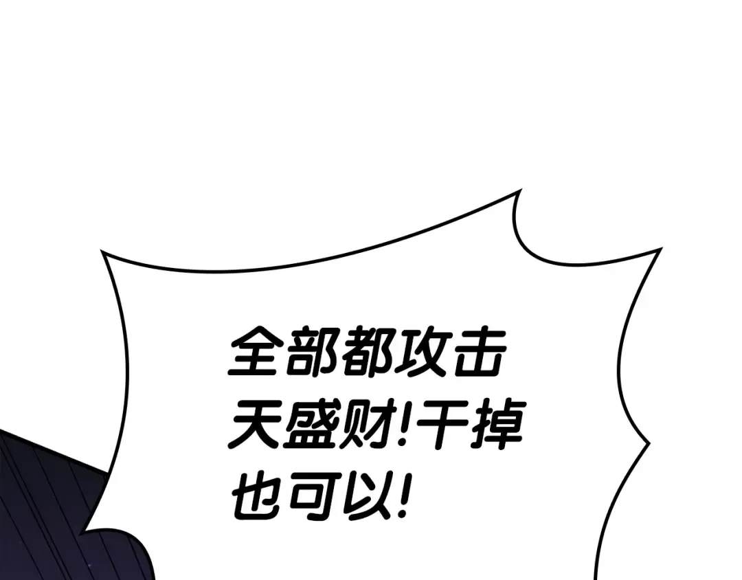 第61话 初代妖精王 第97页