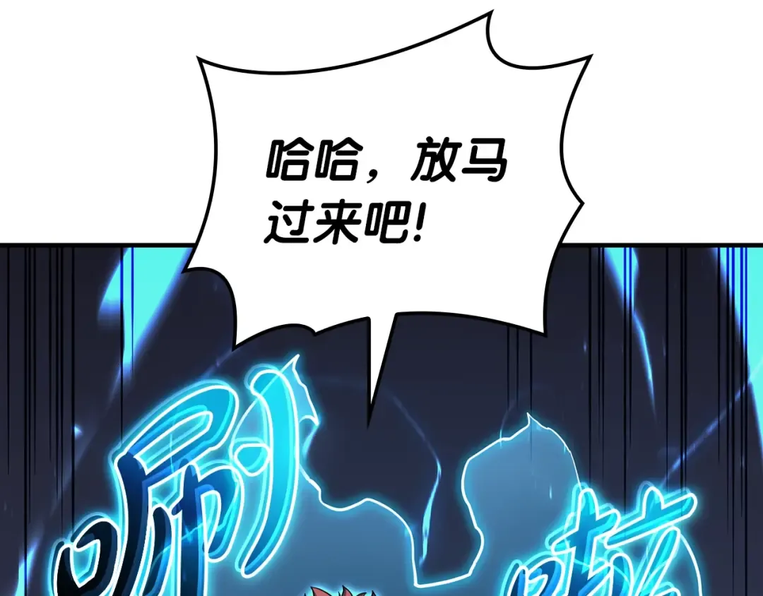 第61话 初代妖精王 第101页