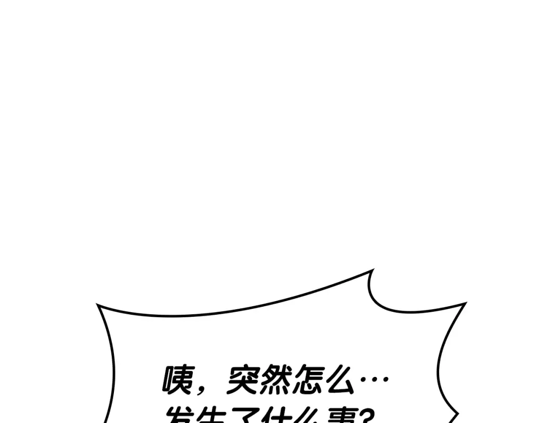 第61话 初代妖精王 第108页