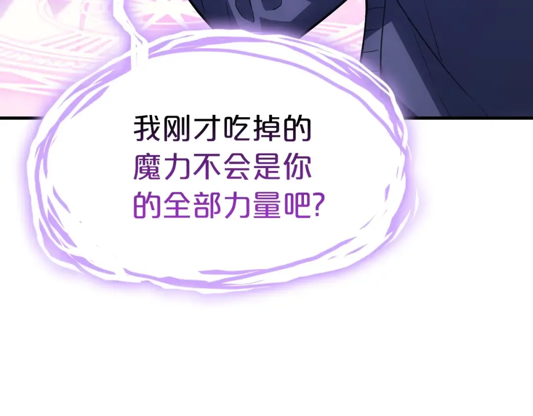 第61话 初代妖精王 第111页
