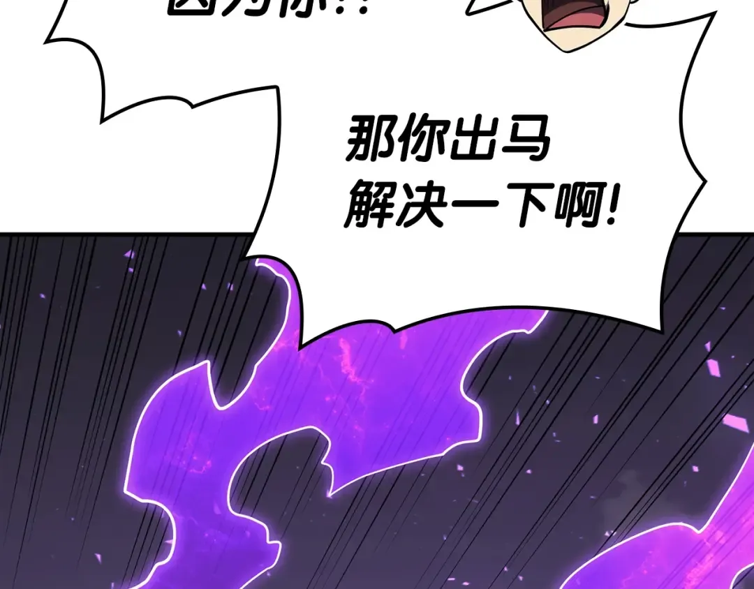 第61话 初代妖精王 第113页