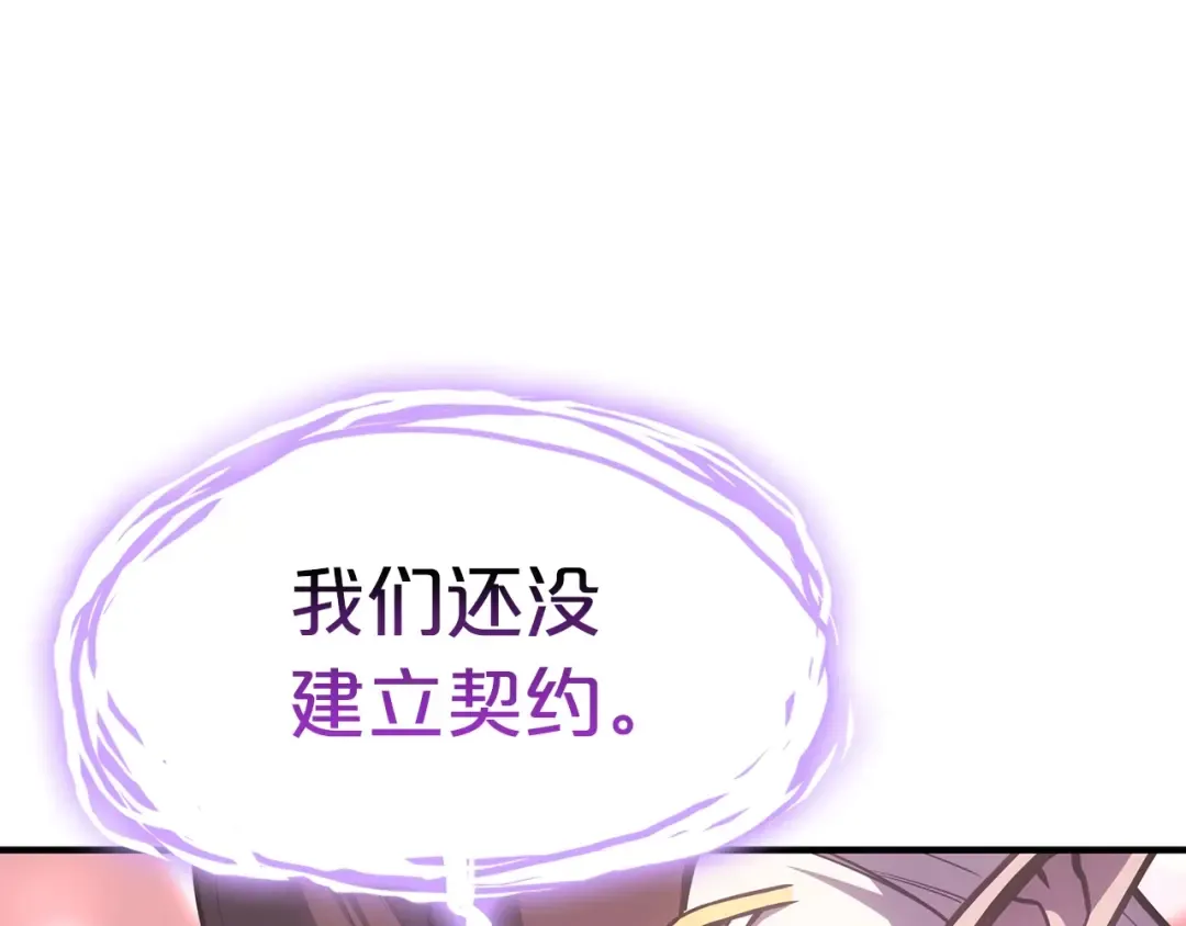 第61话 初代妖精王 第116页