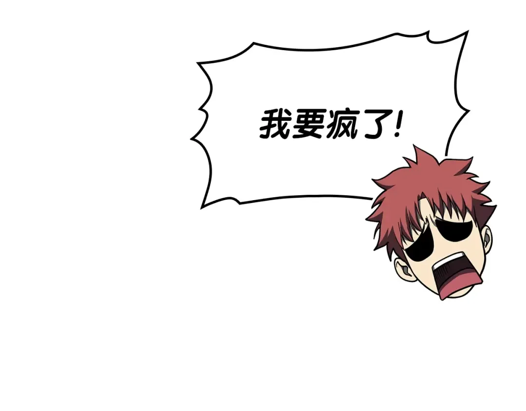 第61话 初代妖精王 第118页
