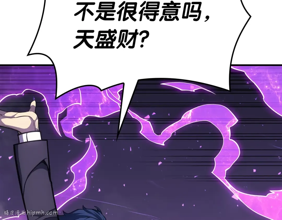 第61话 初代妖精王 第120页