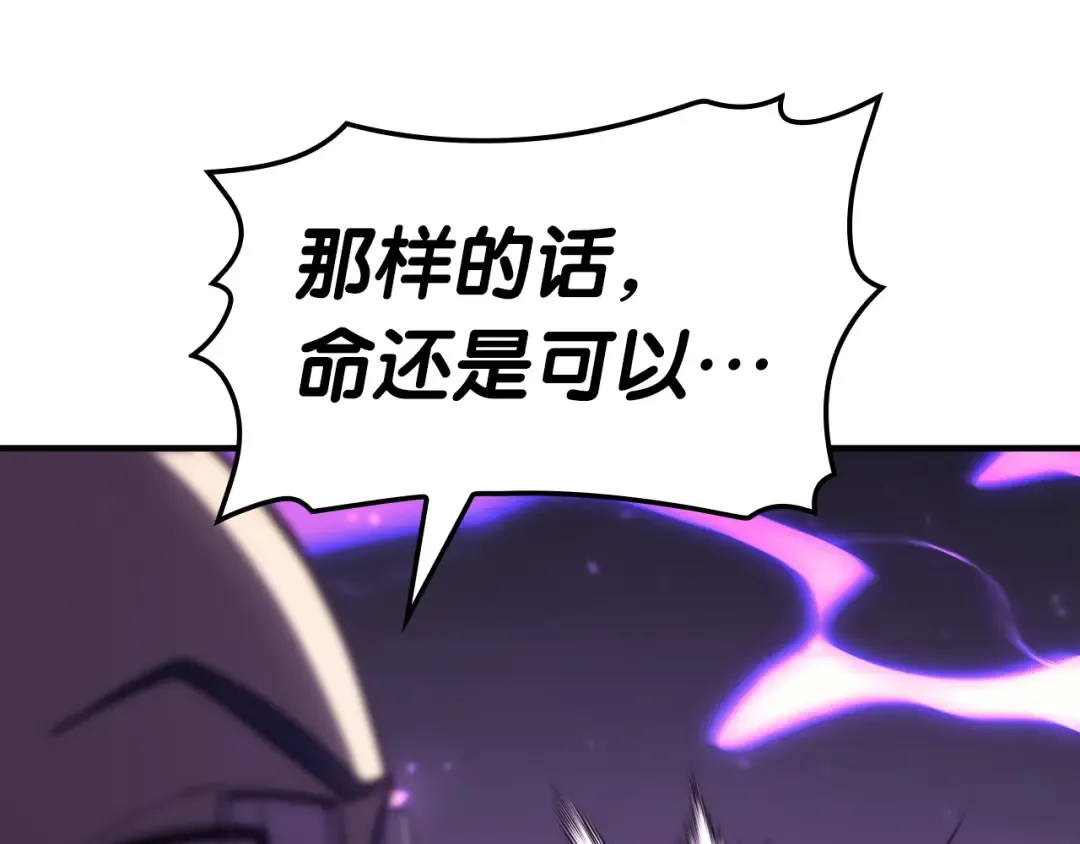 第61话 初代妖精王 第123页