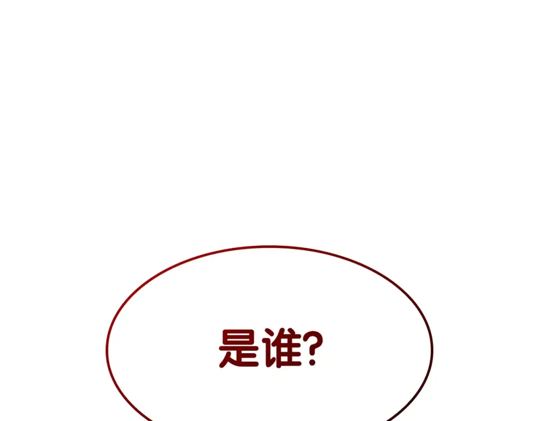 第61话 初代妖精王 第143页