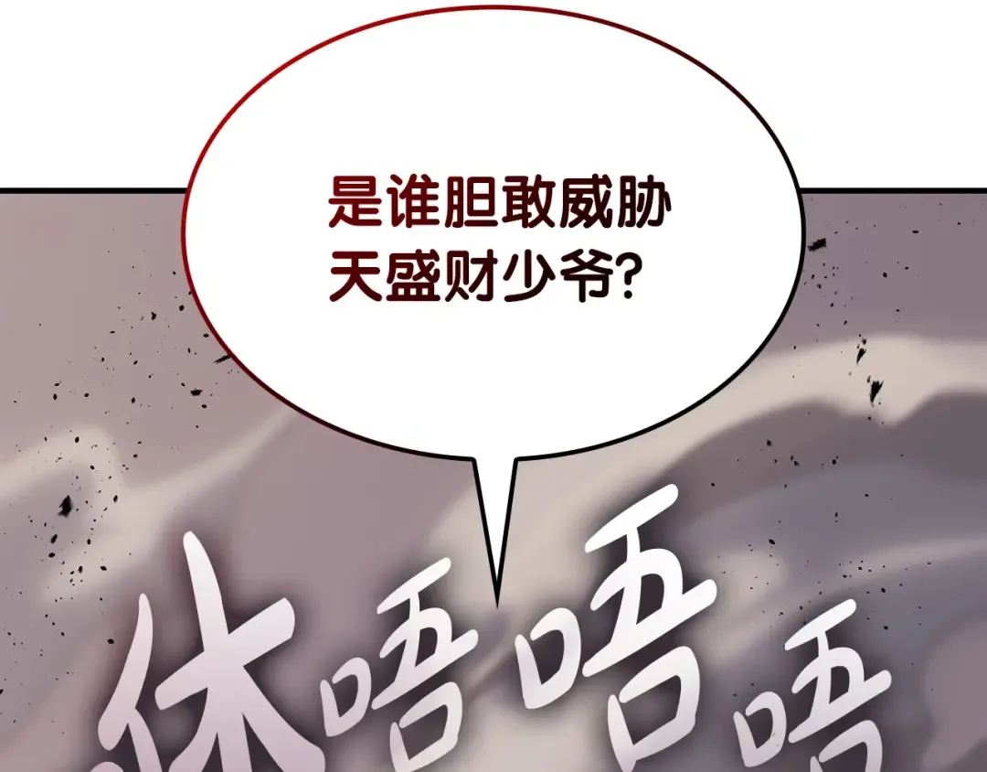 第61话 初代妖精王 第146页