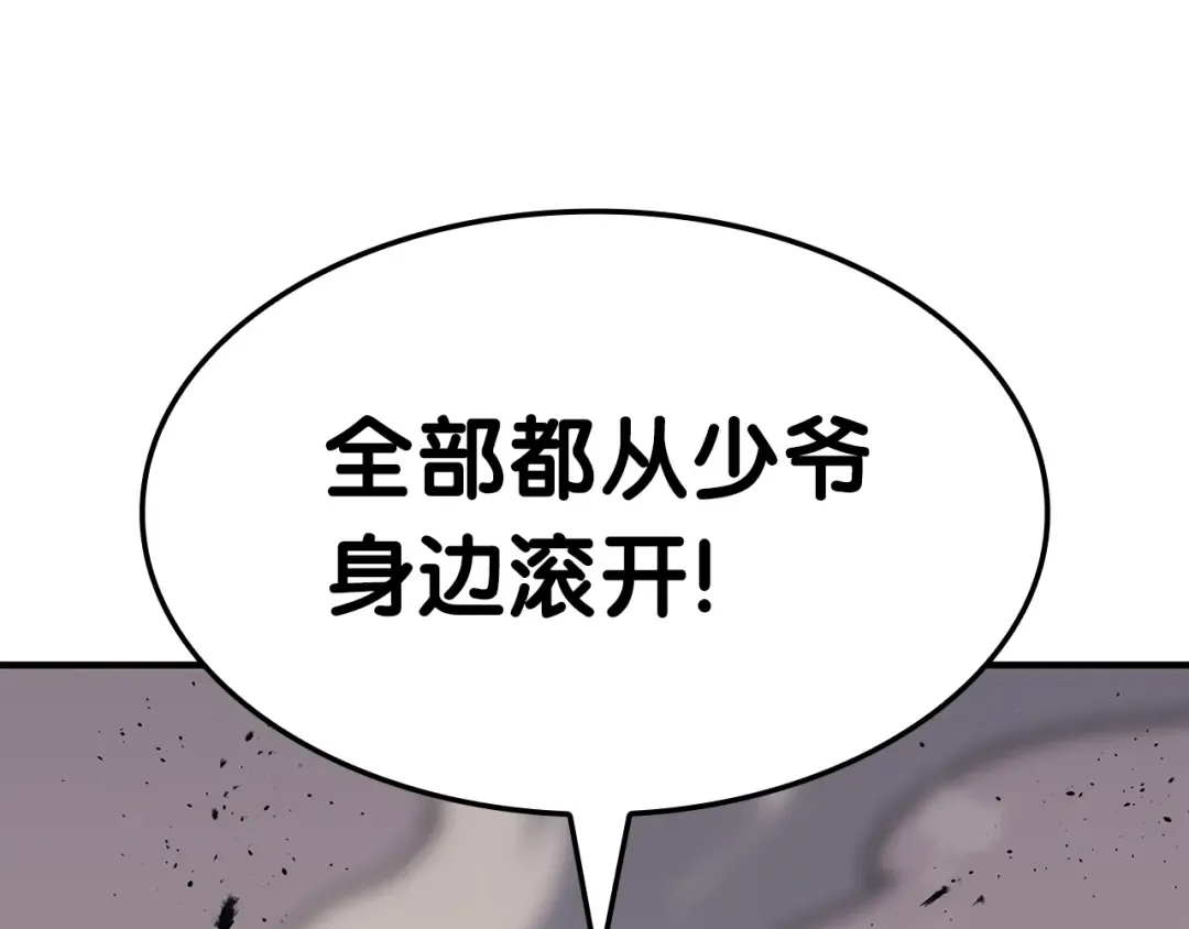 第61话 初代妖精王 第151页