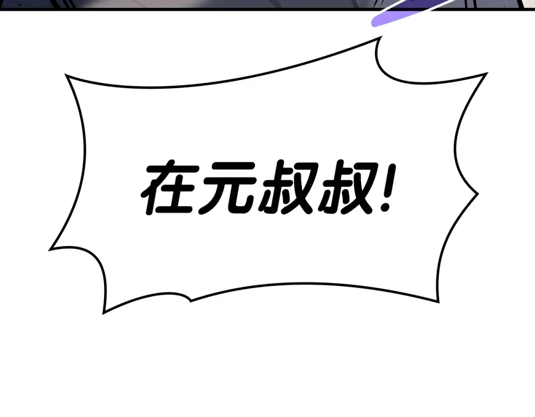 第61话 初代妖精王 第154页