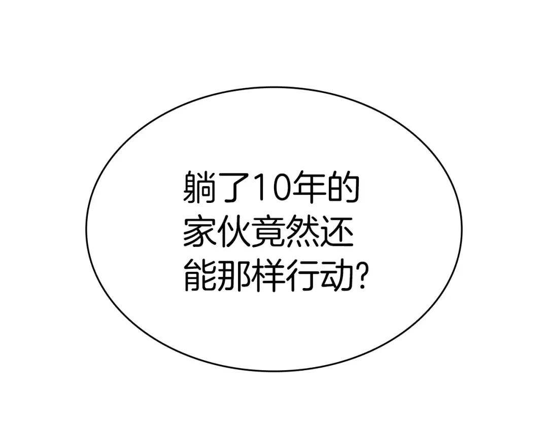 第61话 初代妖精王 第159页