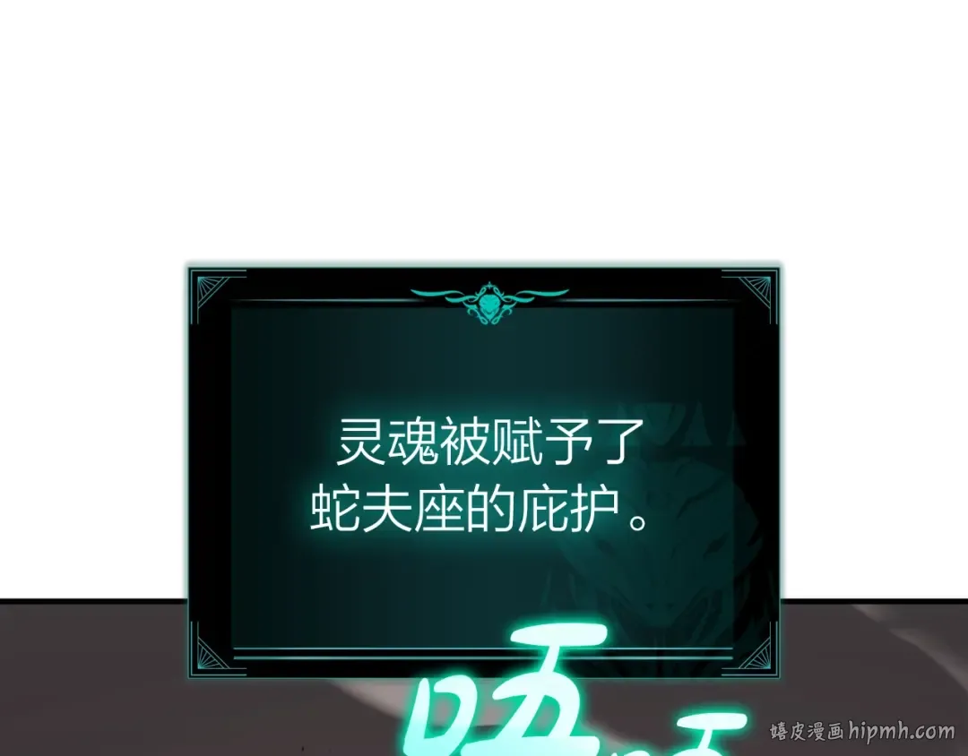 第61话 初代妖精王 第160页