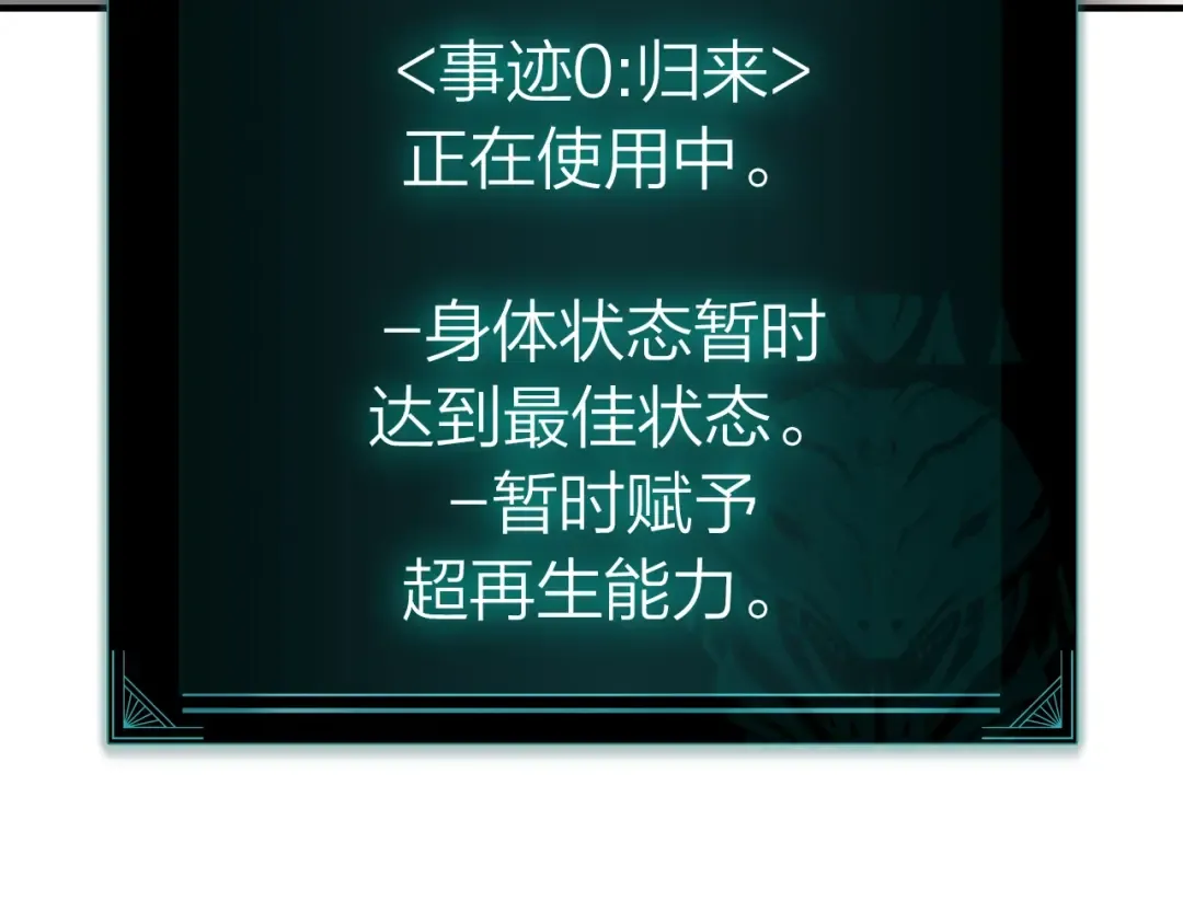 第61话 初代妖精王 第163页