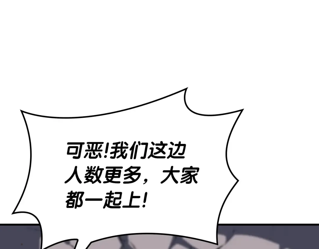 第61话 初代妖精王 第165页