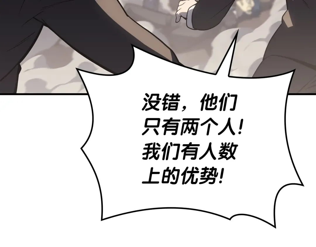 第61话 初代妖精王 第167页