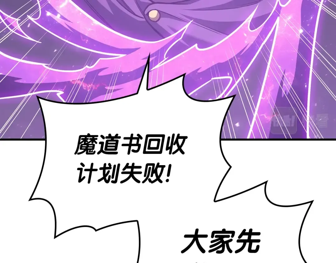 第61话 初代妖精王 第198页