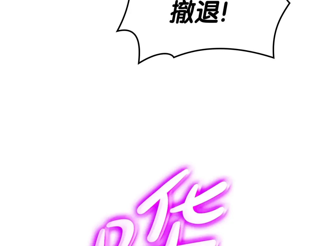 第61话 初代妖精王 第199页