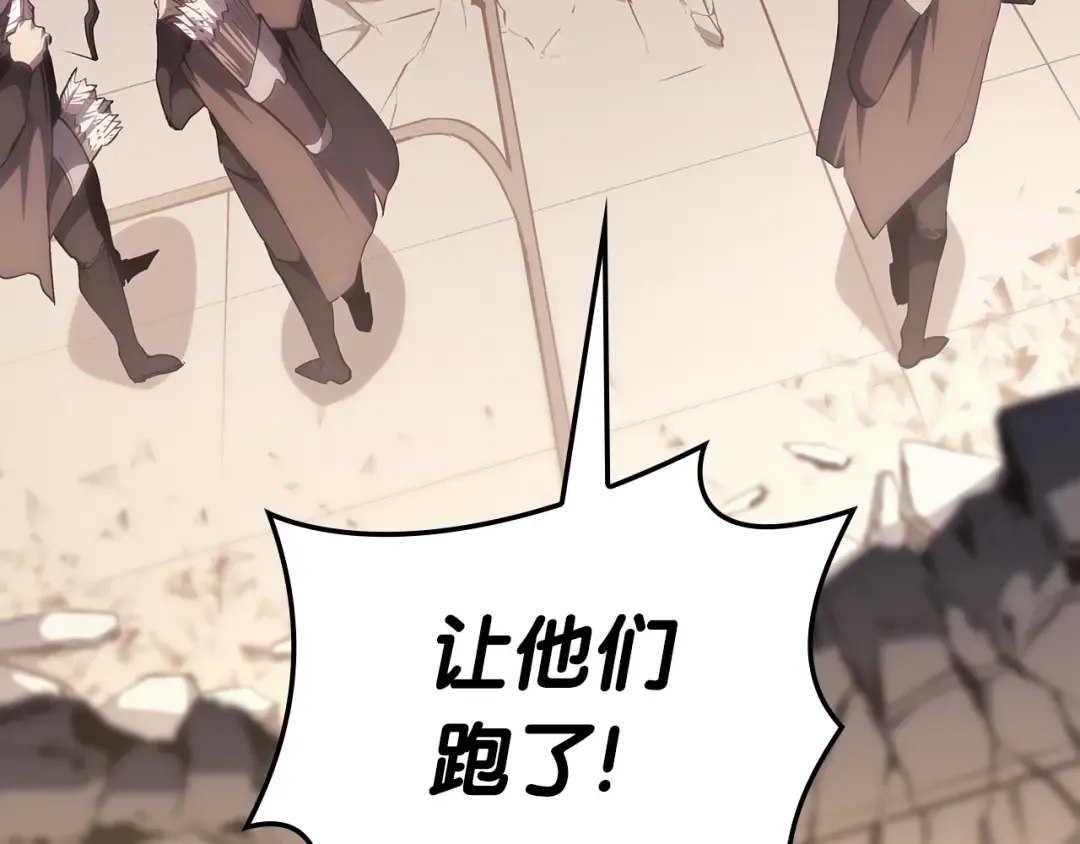 第61话 初代妖精王 第206页