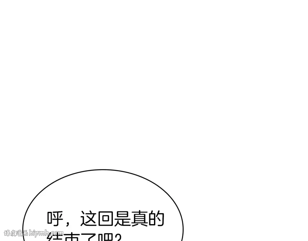 第61话 初代妖精王 第208页